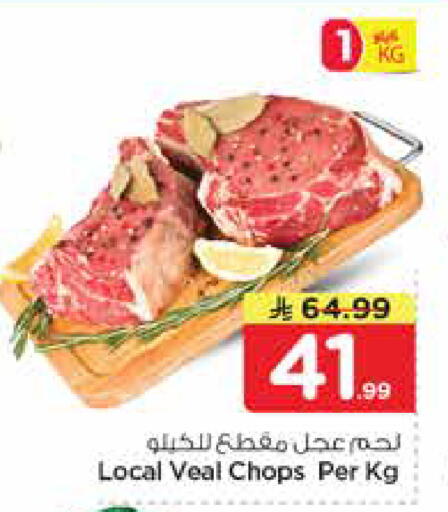 available at نستو in مملكة العربية السعودية, السعودية, سعودية - الخبر‎