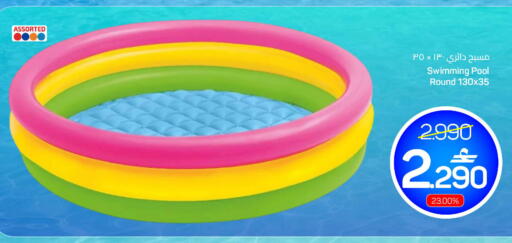 available at MARK & SAVE in Oman - Sohar