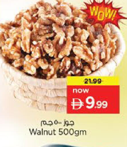 available at نستو هايبرماركت in الإمارات العربية المتحدة , الامارات - رَأْس ٱلْخَيْمَة