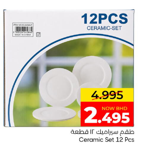 available at مركز دي تو دي للتخفيضات in البحرين