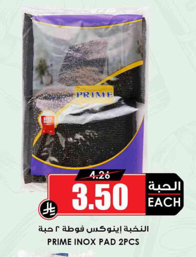 available at أسواق النخبة in مملكة العربية السعودية, السعودية, سعودية - المدينة المنورة