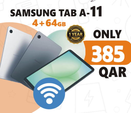 available at البلدي اليوم in قطر - الريان