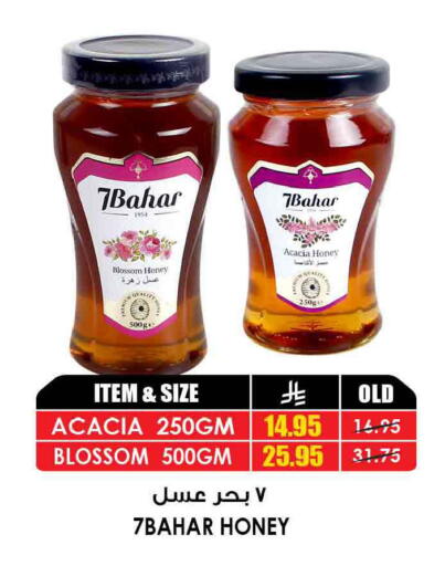 available at Prime Supermarket in KSA, Saudi Arabia, Saudi - Medina