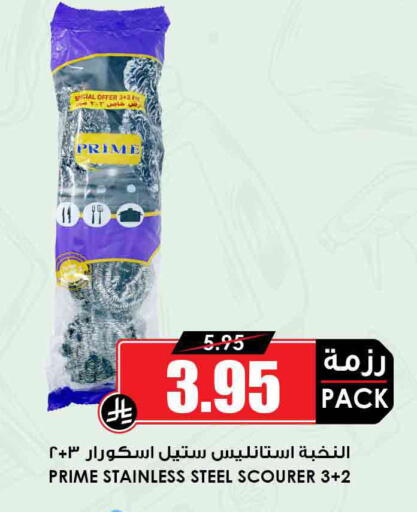 available at Prime Supermarket in KSA, Saudi Arabia, Saudi - Jeddah
