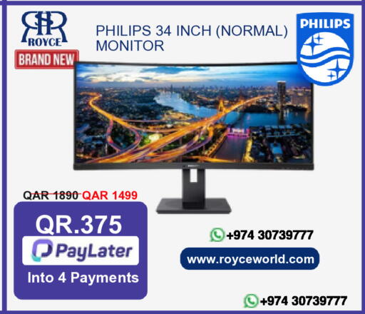 available at رويس العالمية للتجارة والخدمات in قطر - الريان