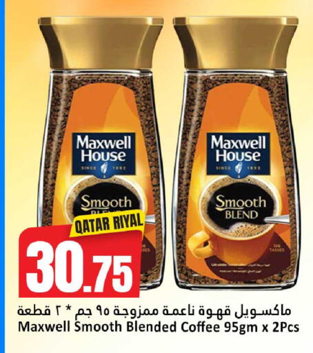 available at Dana Hypermarket in Qatar - Al Shamal