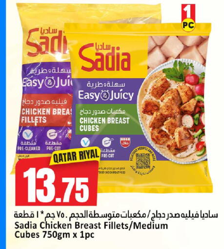 available at دانة هايبرماركت in قطر - الريان
