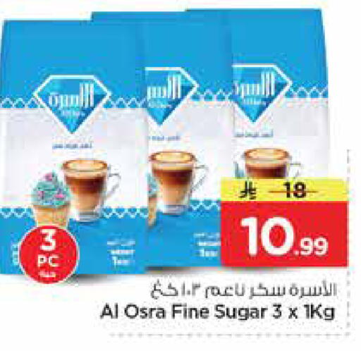 available at نستو in مملكة العربية السعودية, السعودية, سعودية - الخبر‎