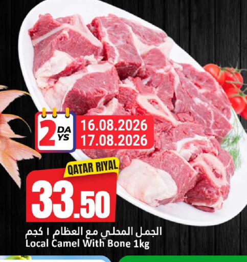 available at Dana Hypermarket in Qatar - Al Shamal