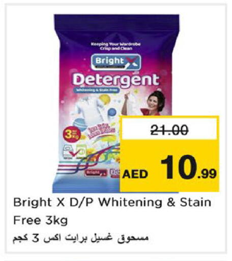 available at نستو هايبرماركت in الإمارات العربية المتحدة , الامارات - رَأْس ٱلْخَيْمَة