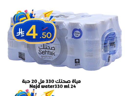 available at Nasim Almouj in KSA, Saudi Arabia, Saudi - Riyadh