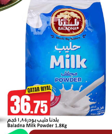 available at دانة هايبرماركت in قطر - الدوحة
