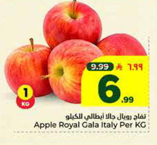 Apple from Italy available at Hyper Al Wafa in KSA, Saudi Arabia, Saudi - Jeddah