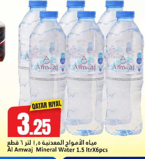 available at Dana Hypermarket in Qatar - Al-Shahaniya