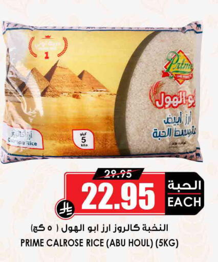available at أسواق النخبة in مملكة العربية السعودية, السعودية, سعودية - الخبر‎