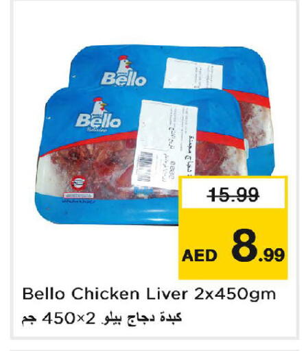available at نستو هايبرماركت in الإمارات العربية المتحدة , الامارات - دبي