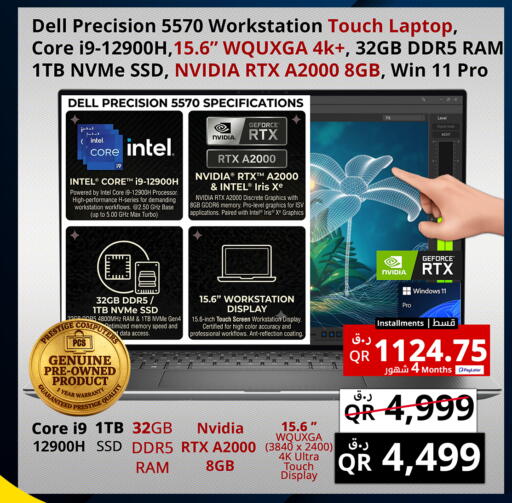 available at Prestige Computers in Qatar - Al-Shahaniya