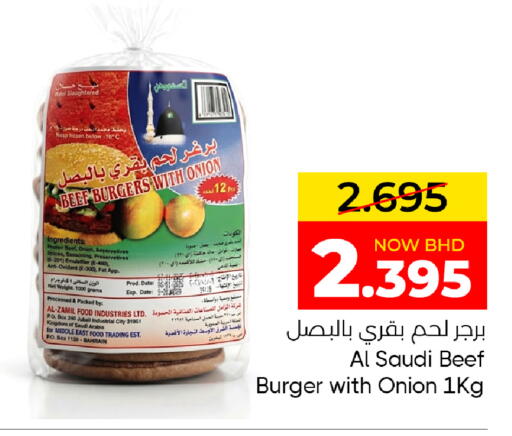 Date Onion available at مركز دي تو دي للتخفيضات in البحرين