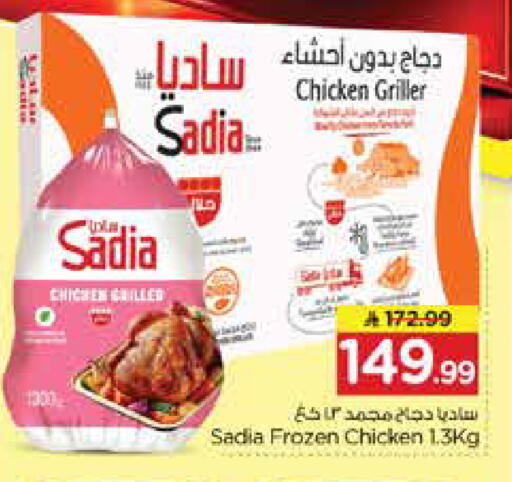 available at نستو in مملكة العربية السعودية, السعودية, سعودية - الخبر‎