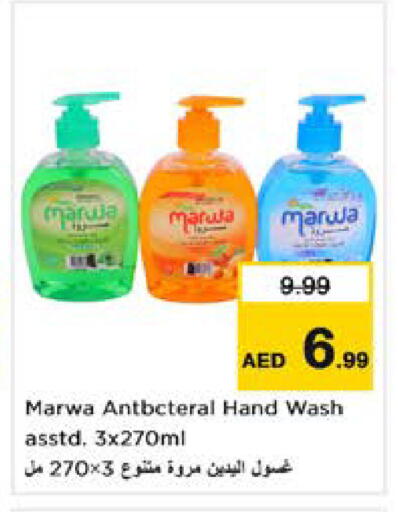 Marula available at نستو هايبرماركت in الإمارات العربية المتحدة , الامارات - دبي