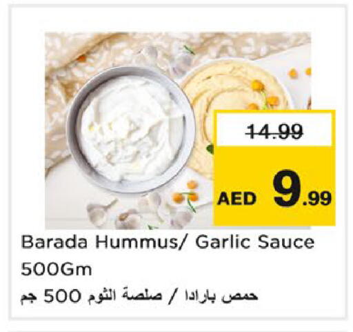 Garlic available at نستو هايبرماركت in الإمارات العربية المتحدة , الامارات - رَأْس ٱلْخَيْمَة