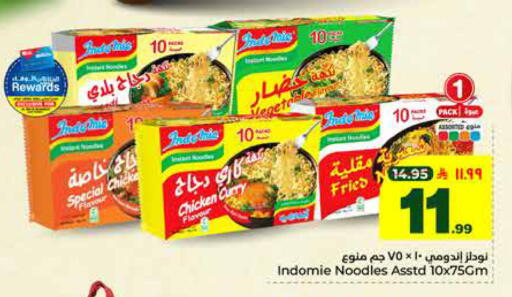 available at هايبر الوفاء in مملكة العربية السعودية, السعودية, سعودية - جدة
