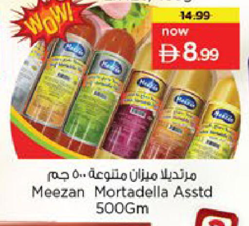 available at نستو هايبرماركت in الإمارات العربية المتحدة , الامارات - رَأْس ٱلْخَيْمَة
