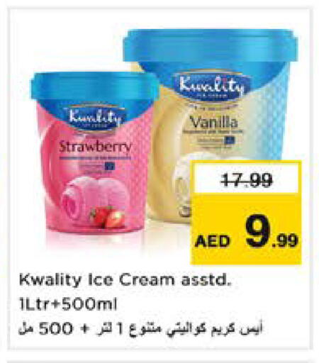 Strawberry Vanilla available at نستو هايبرماركت in الإمارات العربية المتحدة , الامارات - دبي