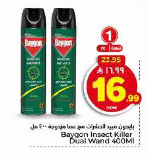 available at هايبر الوفاء in مملكة العربية السعودية, السعودية, سعودية - الخرج