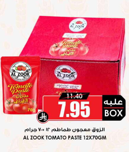 Tomato available at أسواق النخبة in مملكة العربية السعودية, السعودية, سعودية - جدة