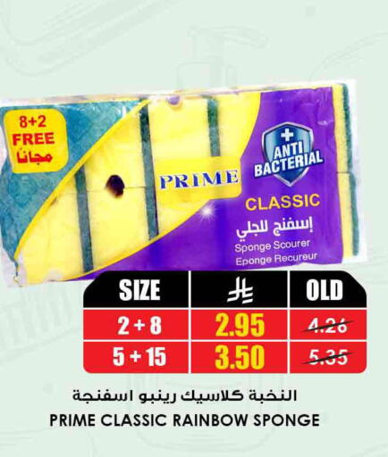 available at أسواق النخبة in مملكة العربية السعودية, السعودية, سعودية - جدة