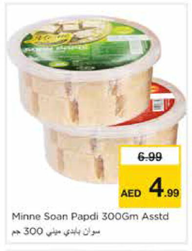 available at نستو هايبرماركت in الإمارات العربية المتحدة , الامارات - دبي