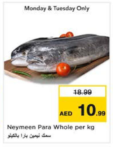available at نستو هايبرماركت in الإمارات العربية المتحدة , الامارات - دبي