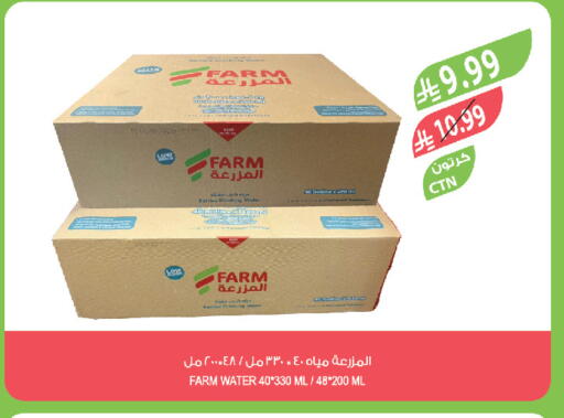 available at Farm  in KSA, Saudi Arabia, Saudi - Jeddah