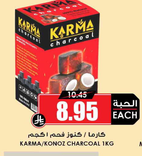 available at أسواق النخبة in مملكة العربية السعودية, السعودية, سعودية - الخبر‎