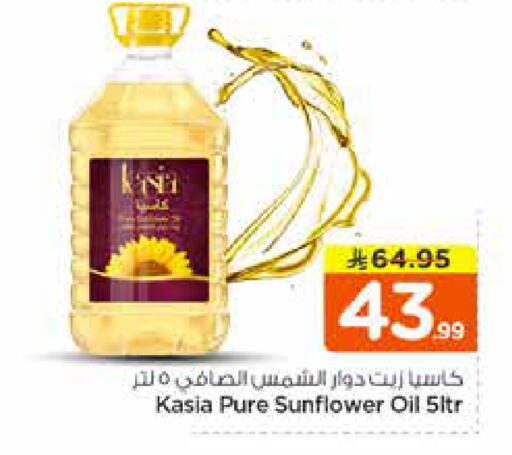 available at نستو in مملكة العربية السعودية, السعودية, سعودية - الخرج