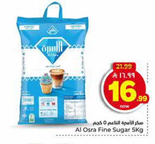 available at Hyper Al Wafa in KSA, Saudi Arabia, Saudi - Al-Kharj