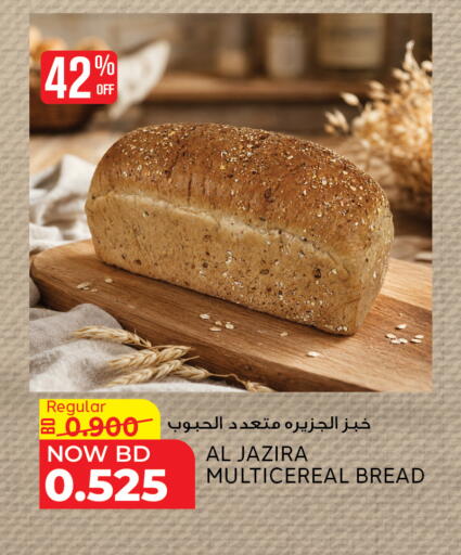 available at Al Jazira Supermarket in Bahrain
