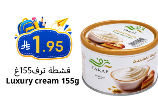 available at نسيم الموج in مملكة العربية السعودية, السعودية, سعودية - الرياض