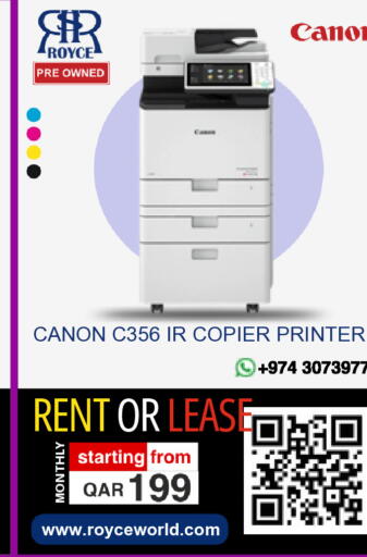 available at رويس العالمية للتجارة والخدمات in قطر - الريان