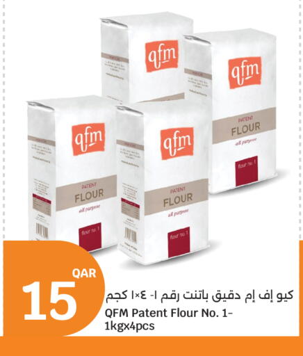 available at سيتي هايبرماركت in قطر - الشمال