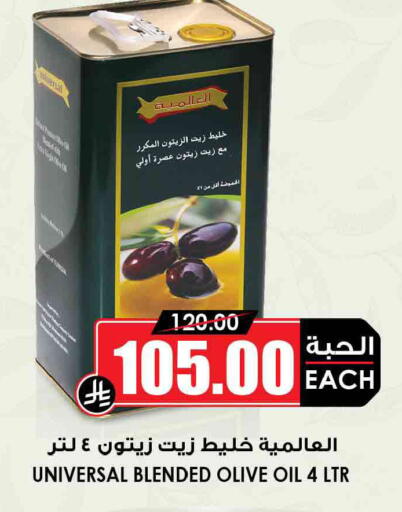 available at أسواق النخبة in مملكة العربية السعودية, السعودية, سعودية - الخبر‎