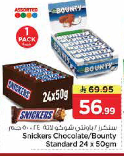 available at Nesto in KSA, Saudi Arabia, Saudi - Al Khobar