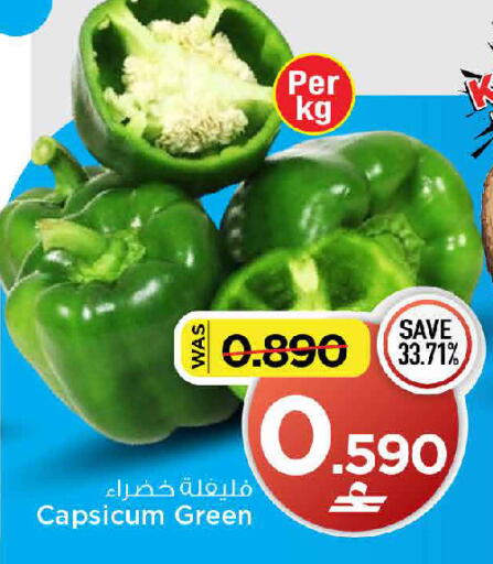 Capsicum available at MARK & SAVE in Oman - Sohar