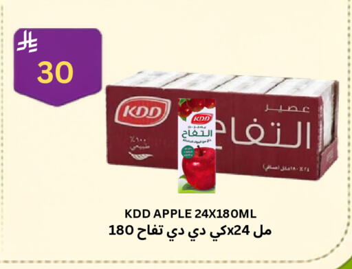 Apple available at Risala Zahabiya Trading Co. in KSA, Saudi Arabia, Saudi - Al Hasa