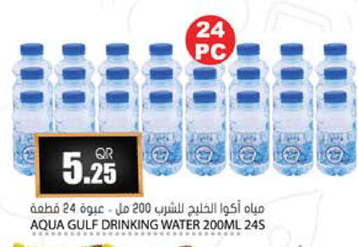 available at Grand Hypermarket in Qatar - Umm Salal