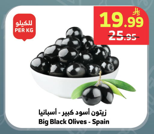 available at الراية in مملكة العربية السعودية, السعودية, سعودية - جدة
