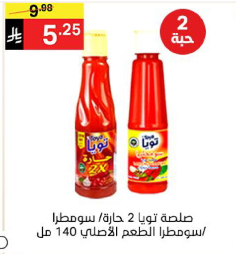 available at سوبرماركت نوري‎ in مملكة العربية السعودية, السعودية, سعودية - مكة المكرمة