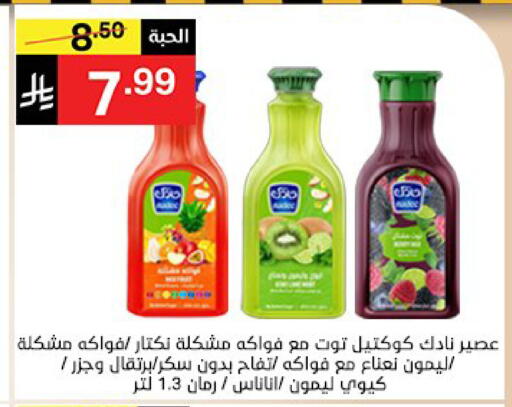 available at سوبرماركت نوري‎ in مملكة العربية السعودية, السعودية, سعودية - مكة المكرمة