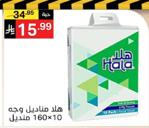 available at Noori Supermarket in KSA, Saudi Arabia, Saudi - Jeddah